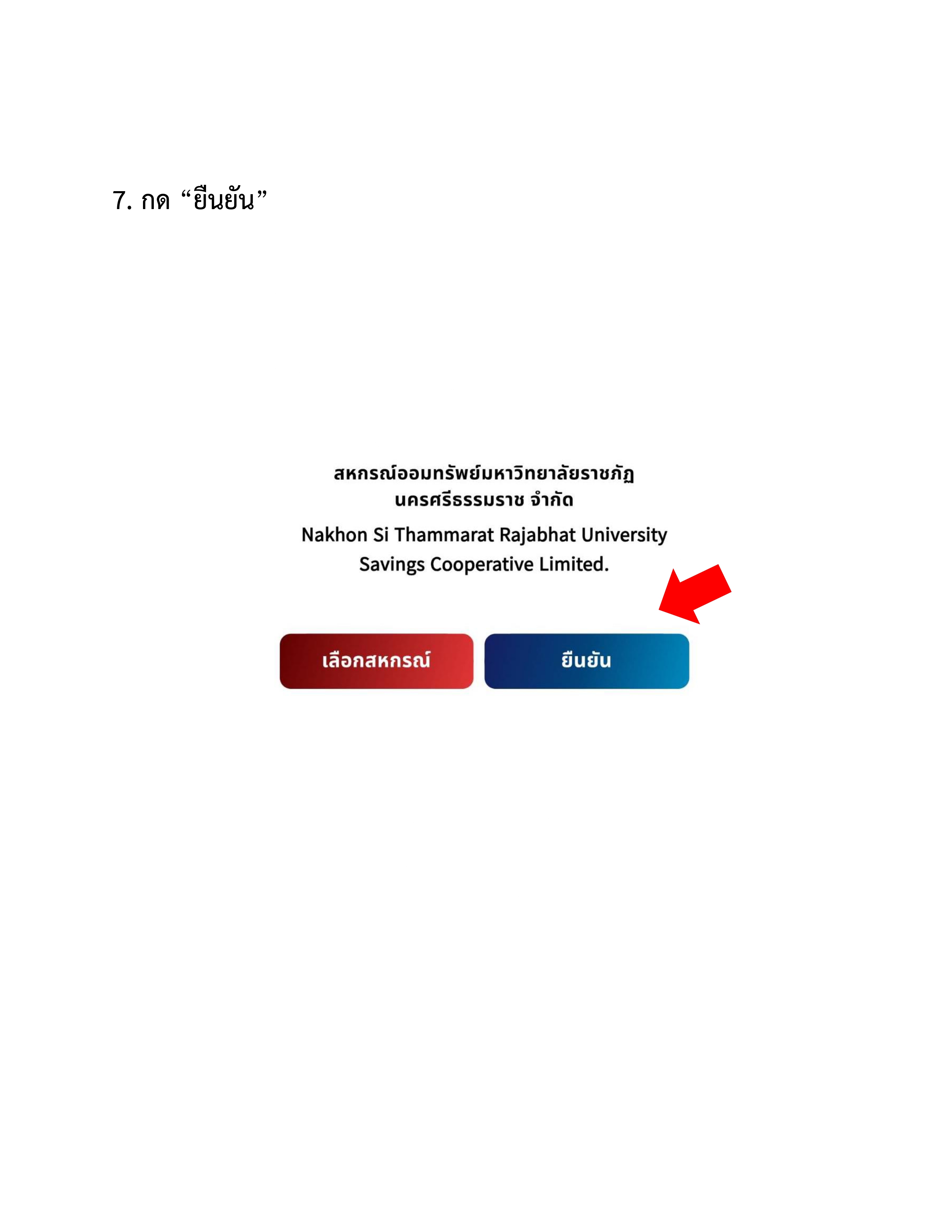 คู่มือเว็บแอพ