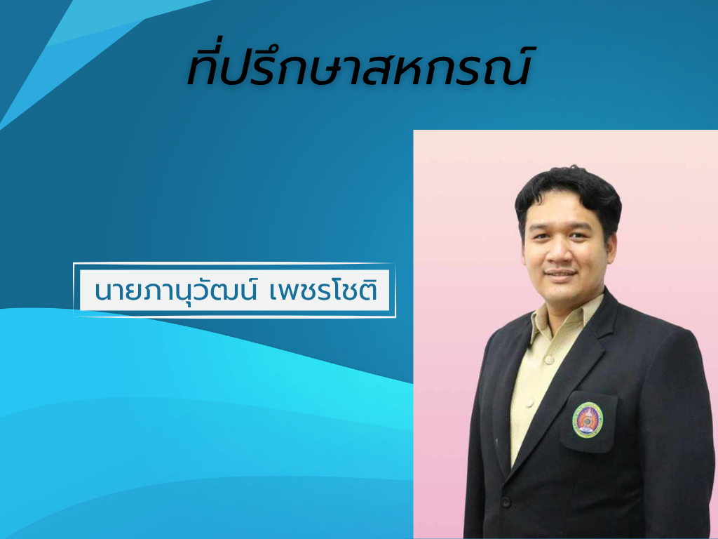 คู่มือเว็บแอพ